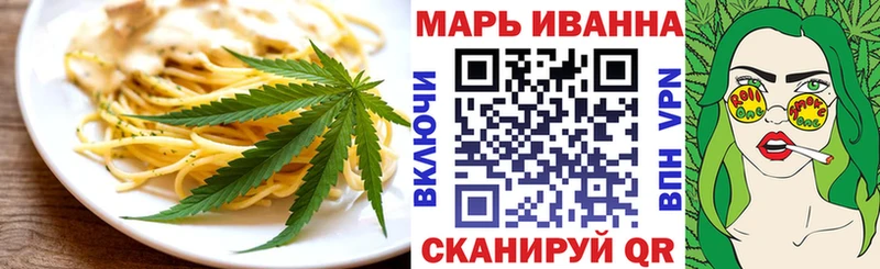 Еда ТГК марихуана  Купить закладки  Феодосия 