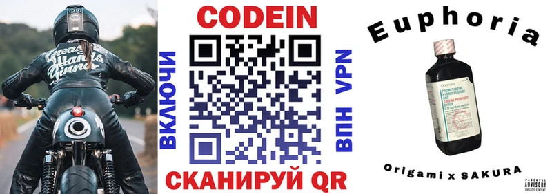 Codein напиток Lean (лин)  Купить где  Феодосия 