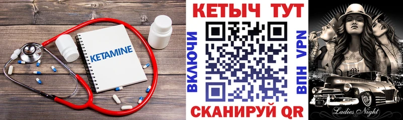 Купить закладки  Феодосия  Кетамин VHQ 