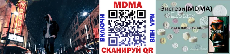MDMA кристаллы  Купить  Феодосия 