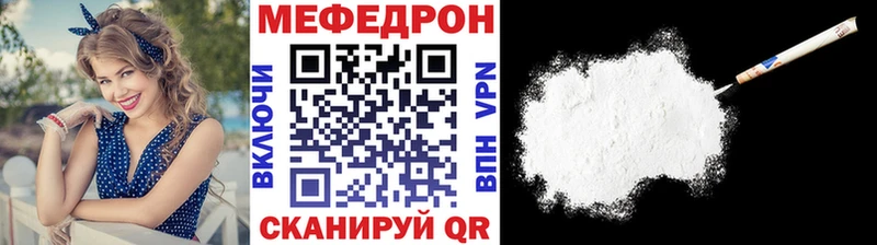 Меф mephedrone  Купить закладки  Феодосия 